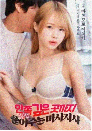 未寄出的票海报